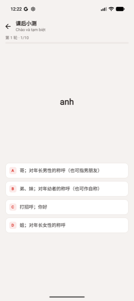 我又写了个App——每日越南语 - 图片 3